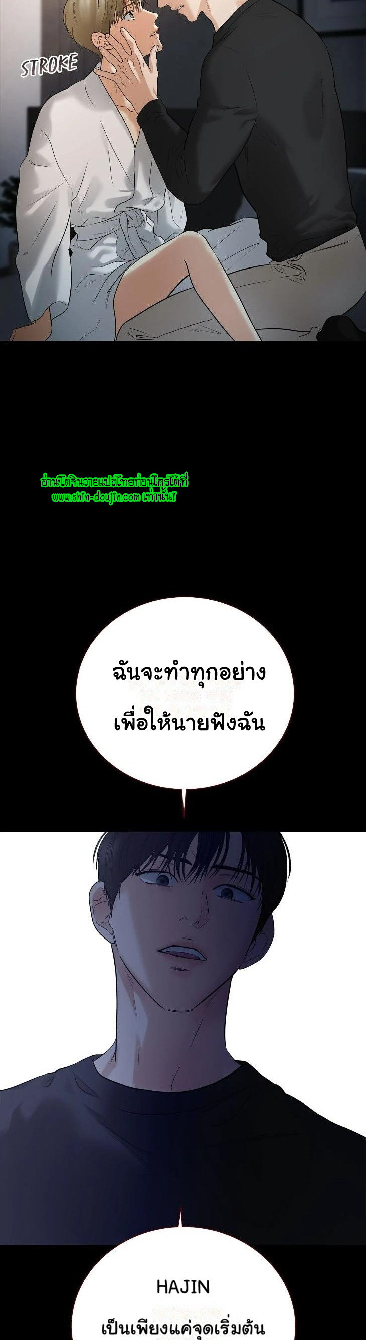 The Melancholic Conman EP 12